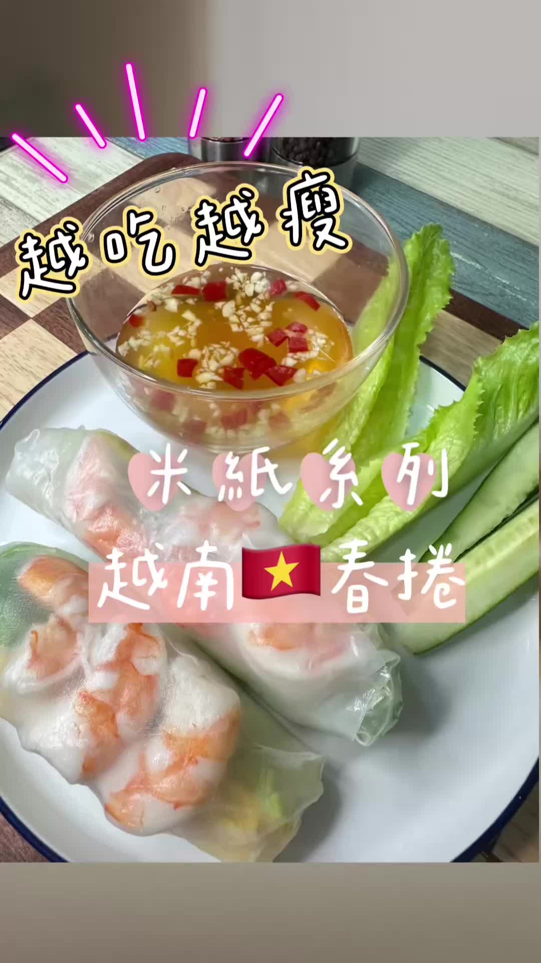 @Simplylita|享瘦料理🥗