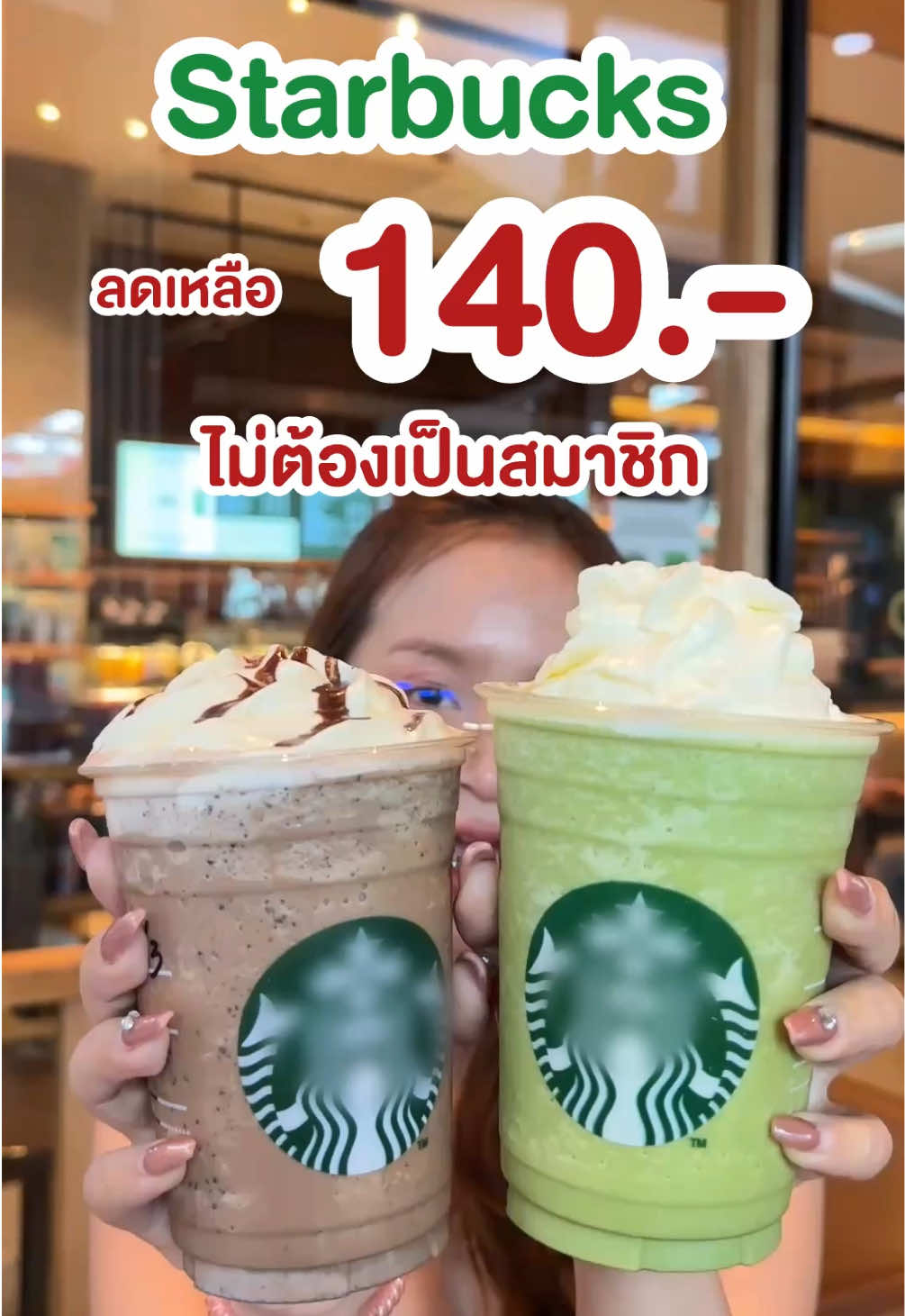 @ชอบโปร - ShobPro