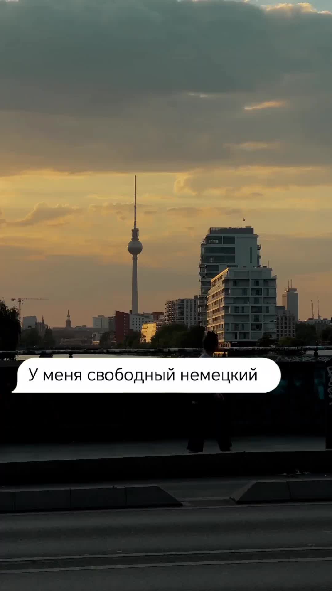 @Немецкий язык
