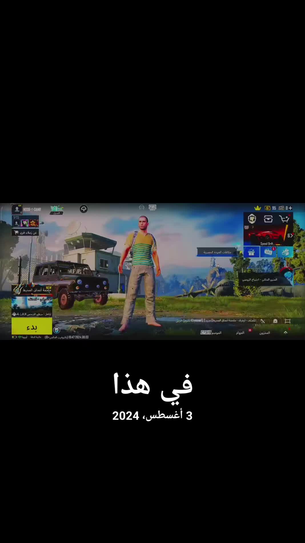 @نور جيمر NOOR GEMR