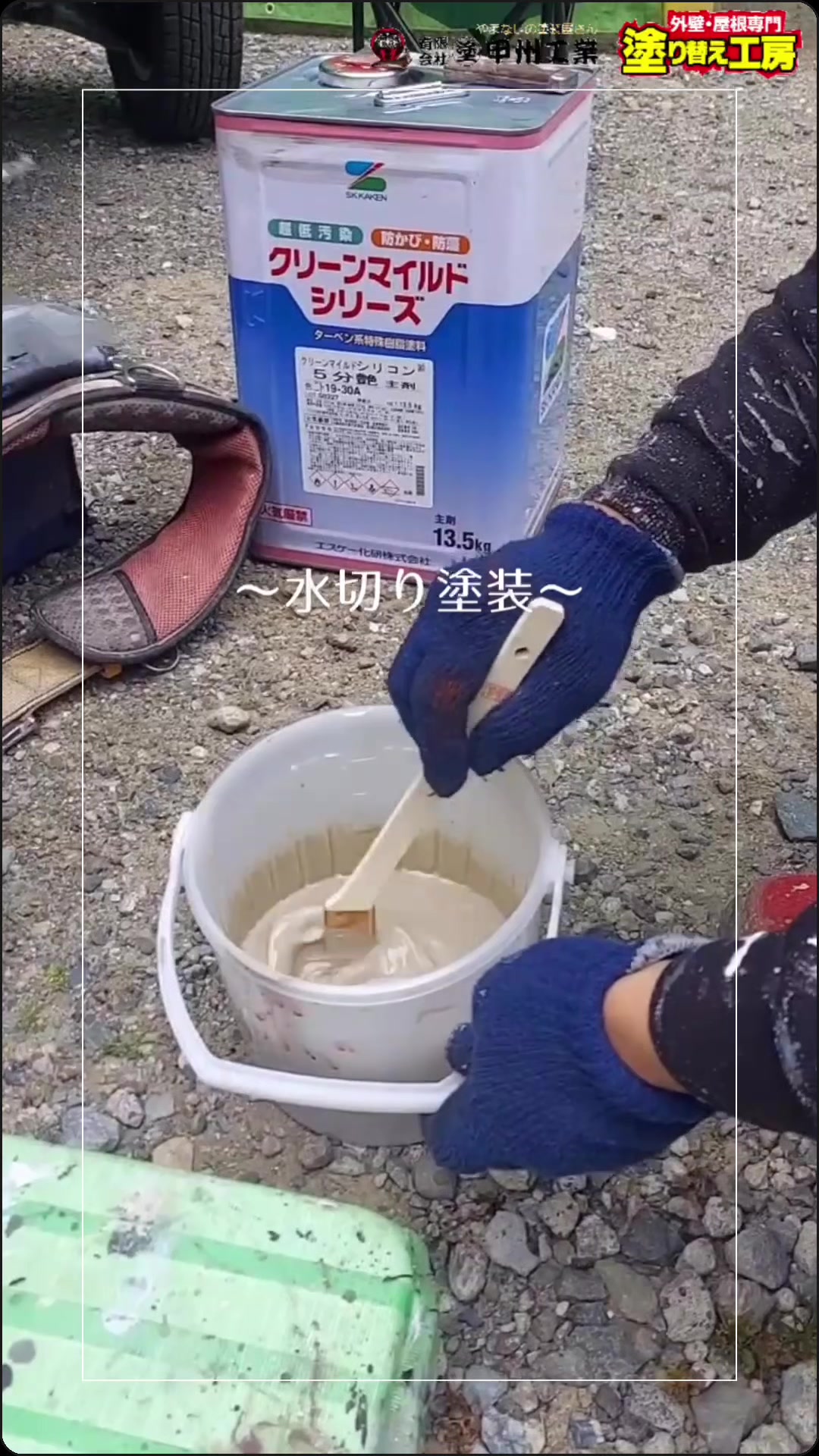 @塗り替え工房