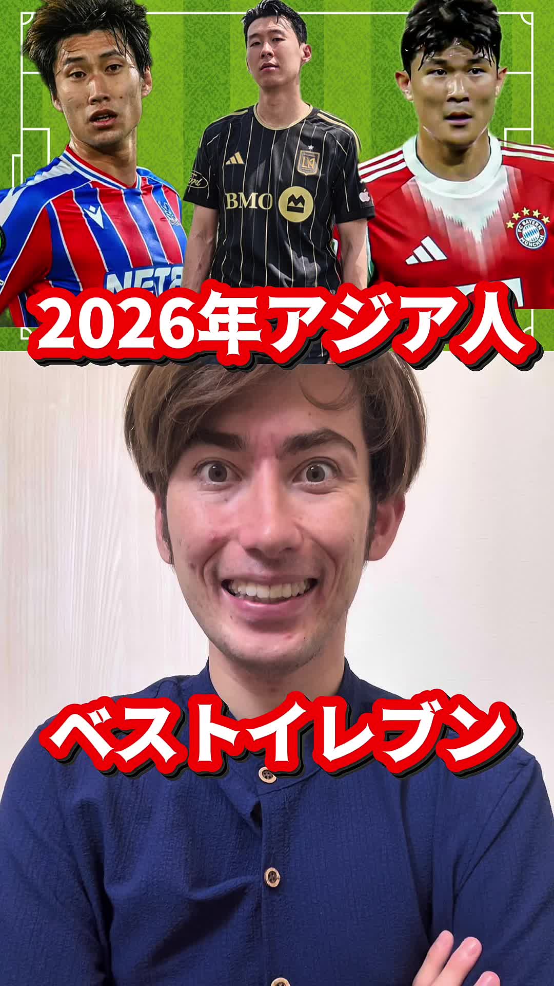 @ジェームズのにわかサッカーチャンネル