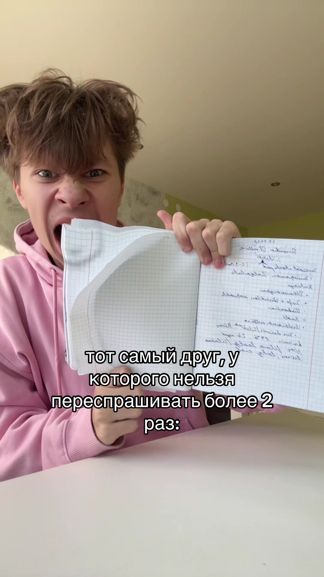 @нивару