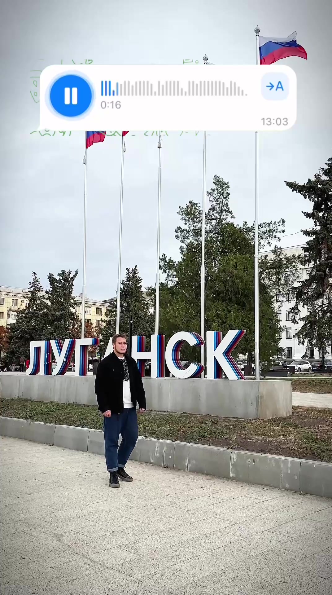 @Чекай Луганск