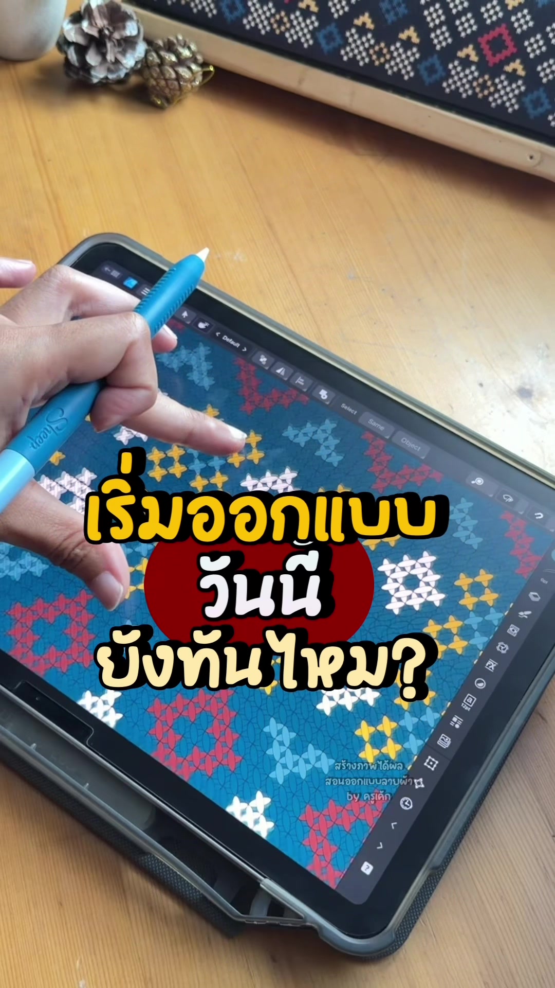 @สร้างภาพได้ผล