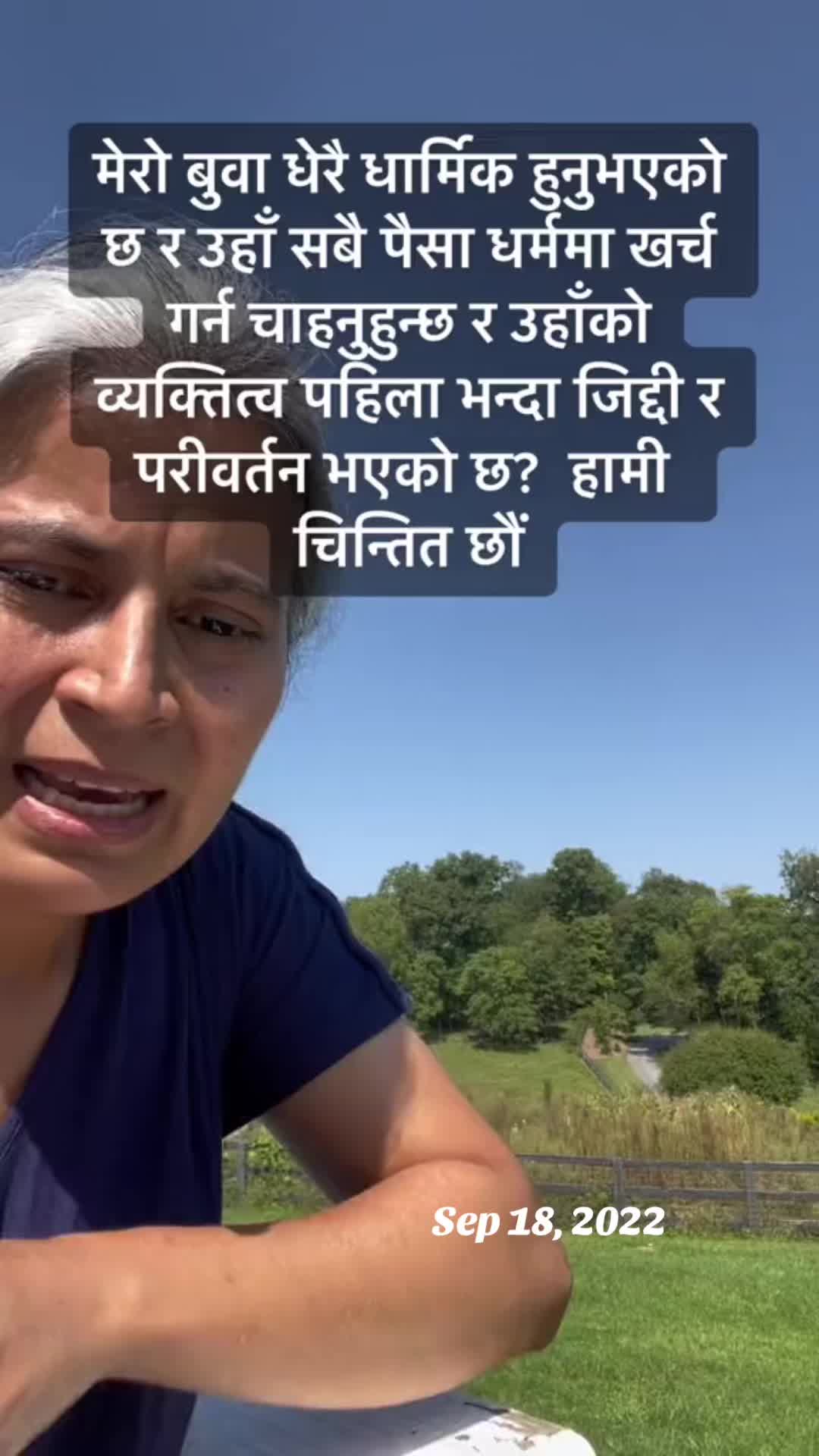 @आमा र जग्गुदिदी