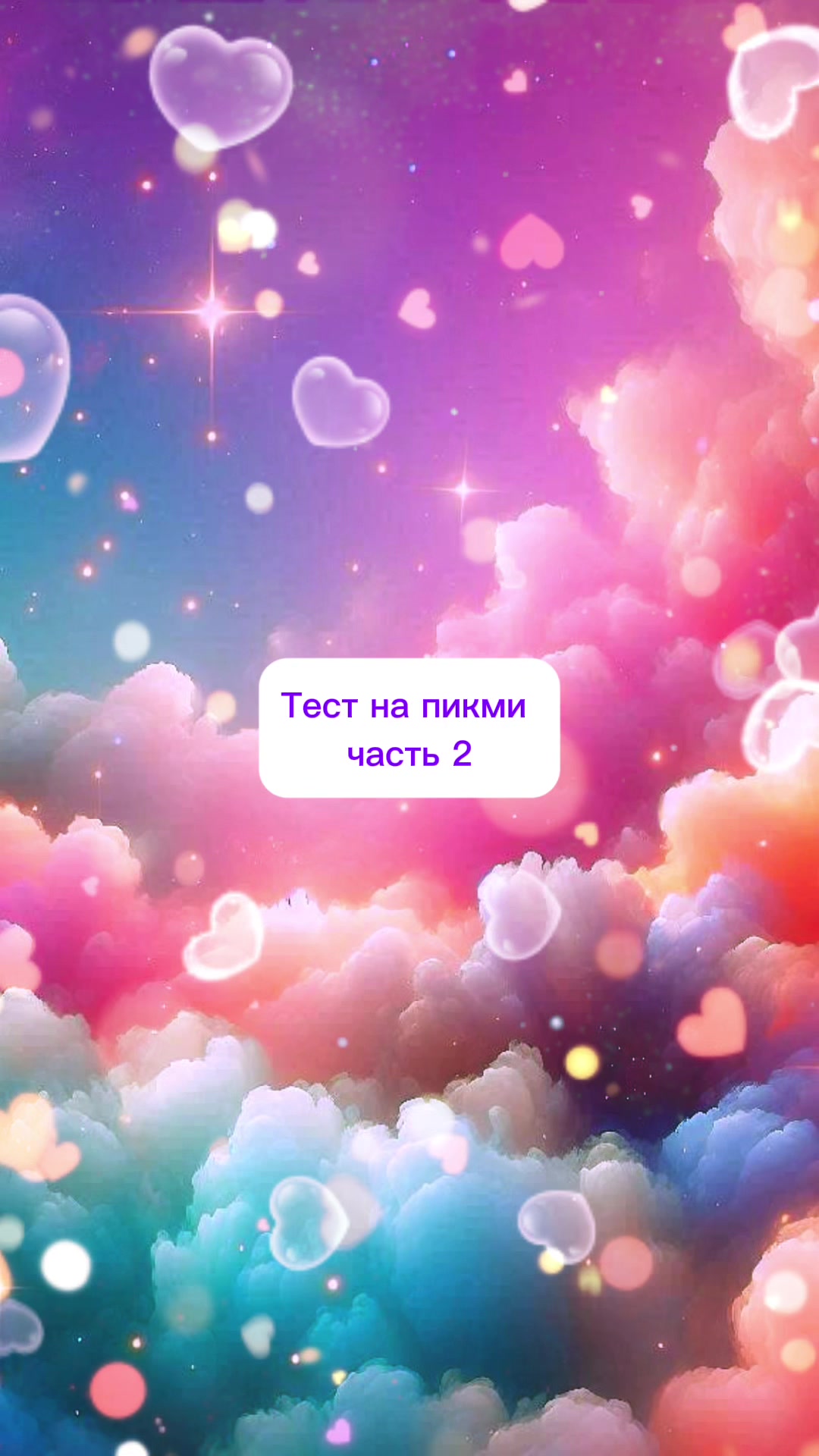 @quiz1ove