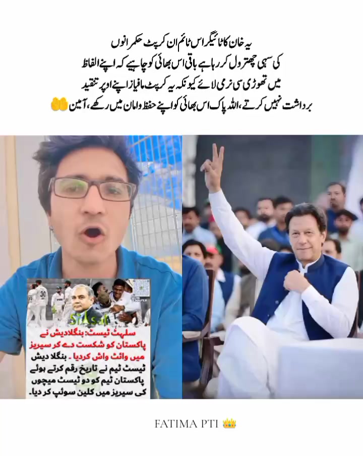 @💫 FATIMA PTI 💦✨