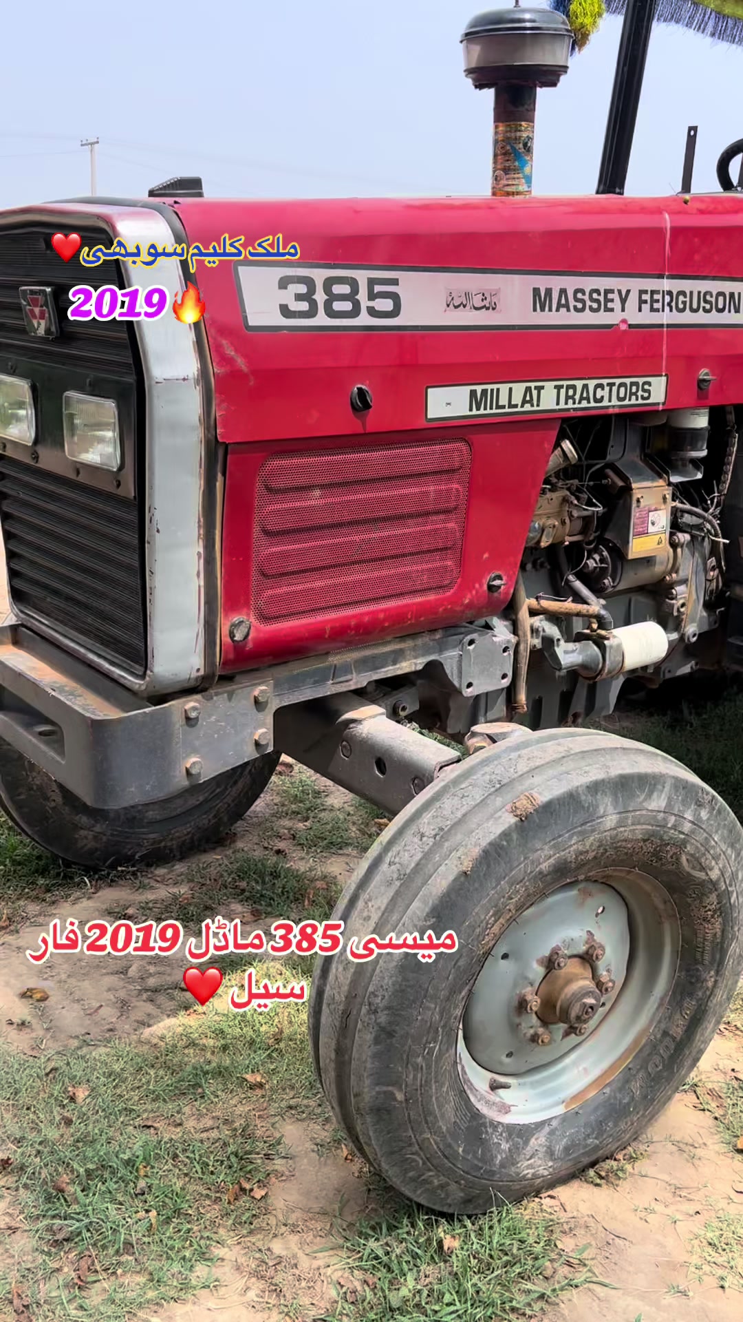 @ملک اینڈ سرگودھا ٹریکٹرز شوروم