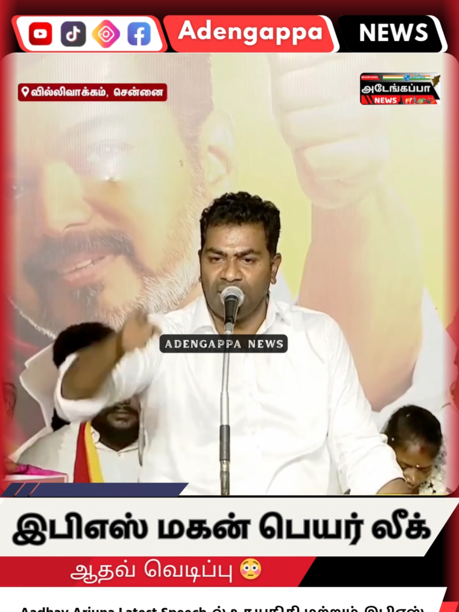 @Adengappa News