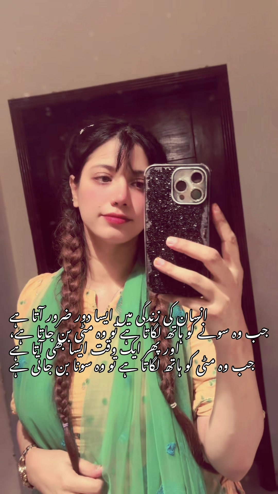 @Mahnoor Khan