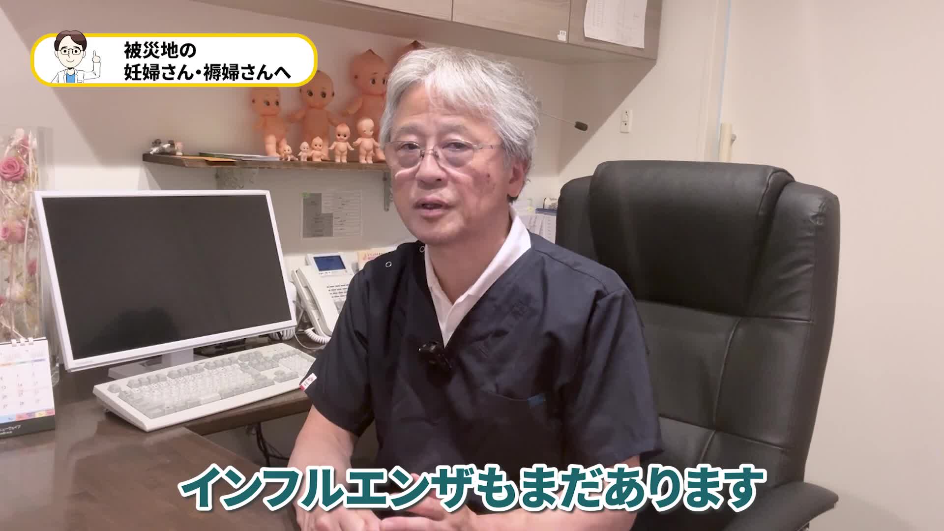@ホッとできる!産婦人科チャンネル