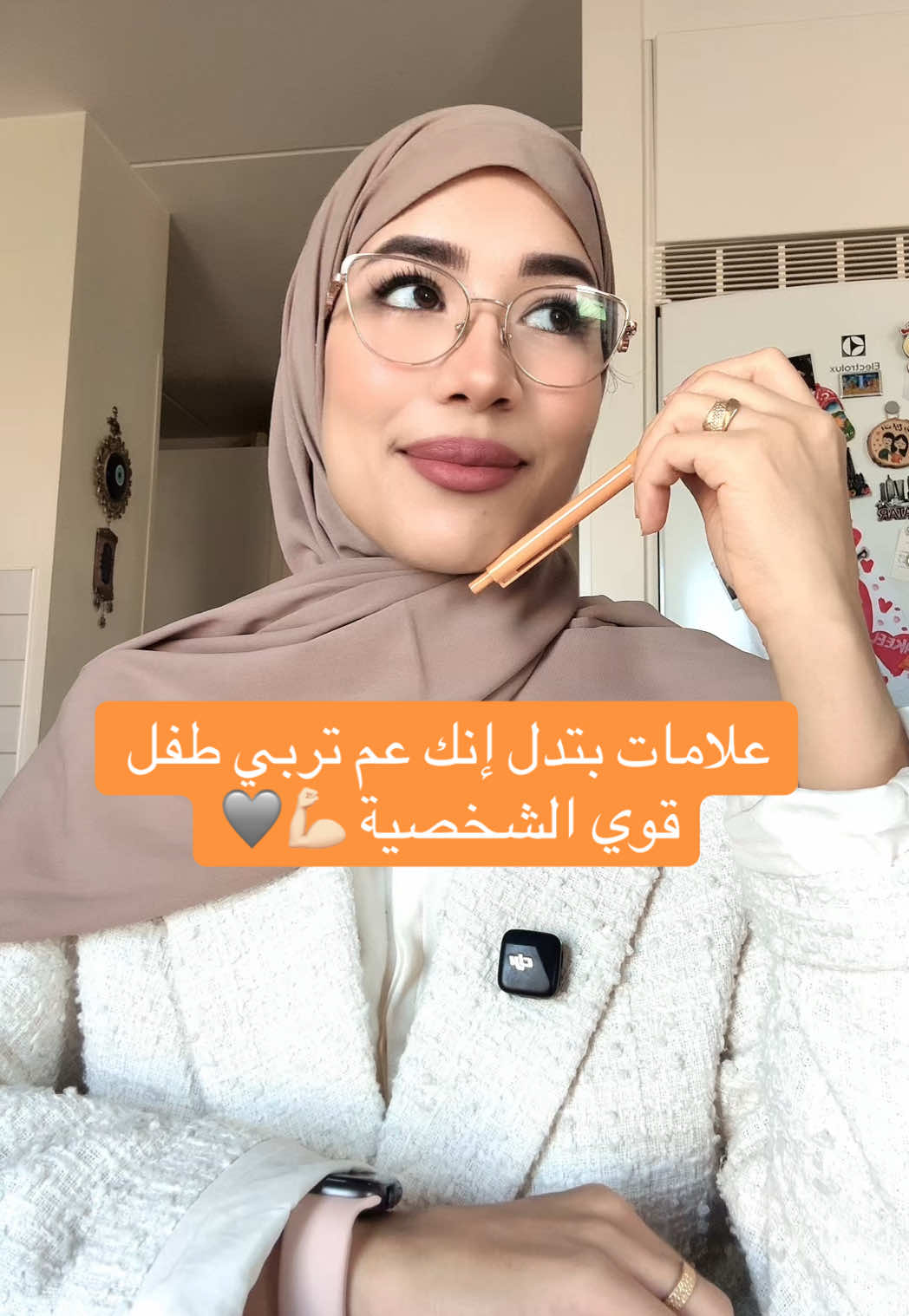 @التربية الإيجابية | دانيـة 🌸