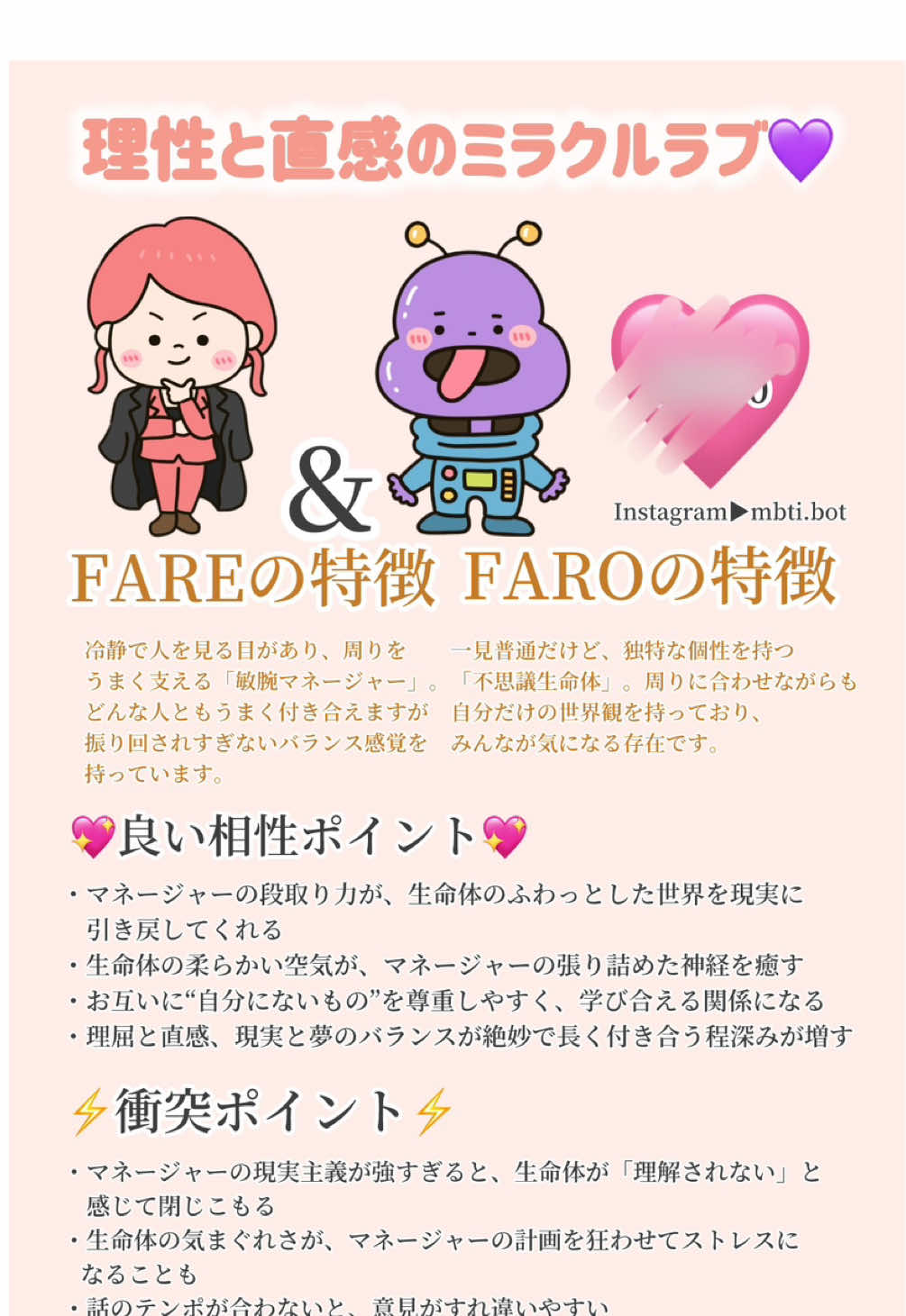 @rei❀ AI性格・相性雑学bot ❀