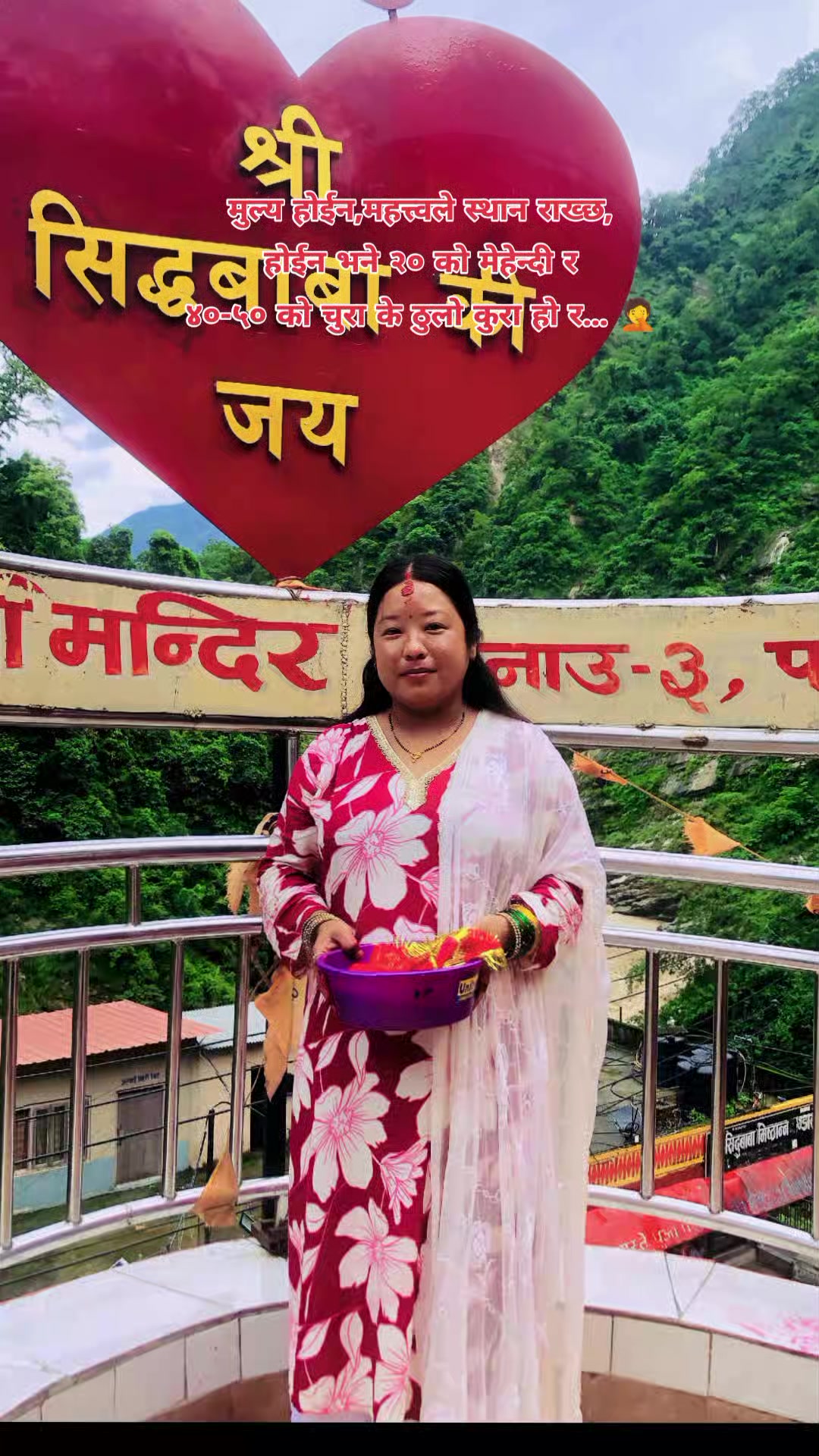 @☘️(अनु आले मगर)🦋