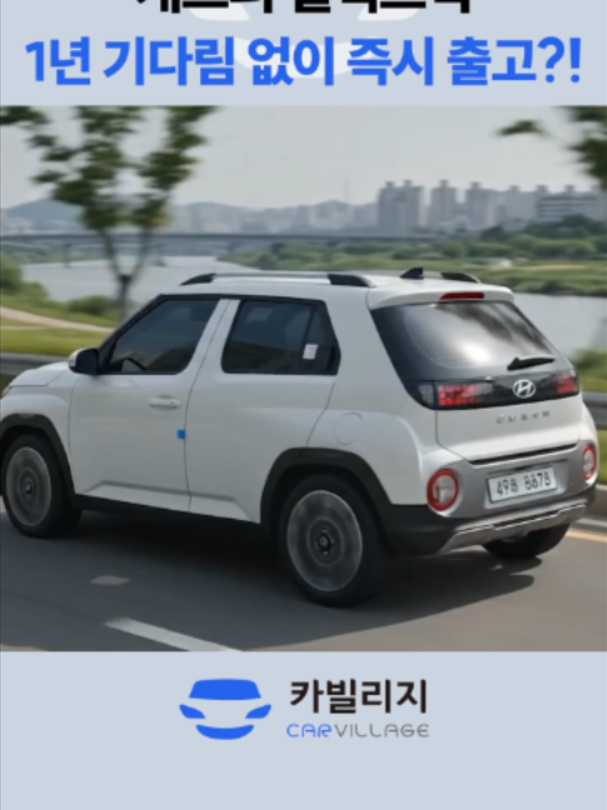 @카빌리지