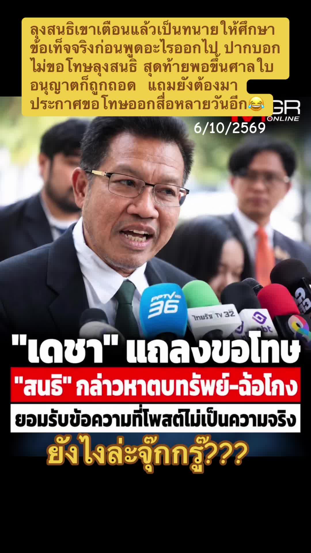 @ทาสแมว_News