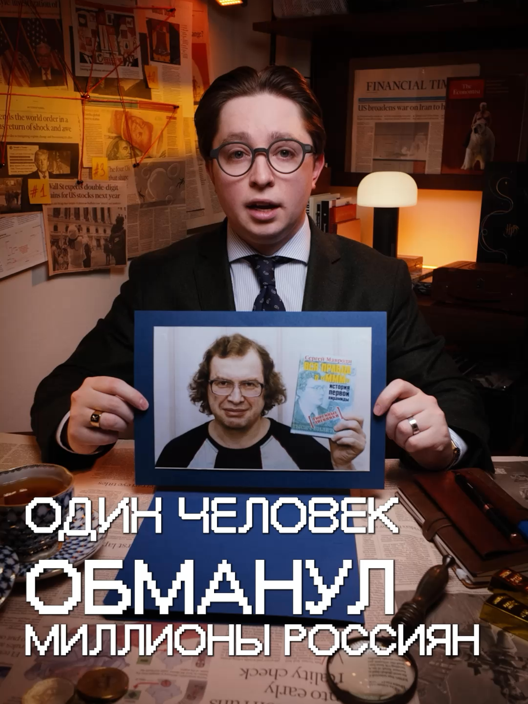 @Профессор Клинков