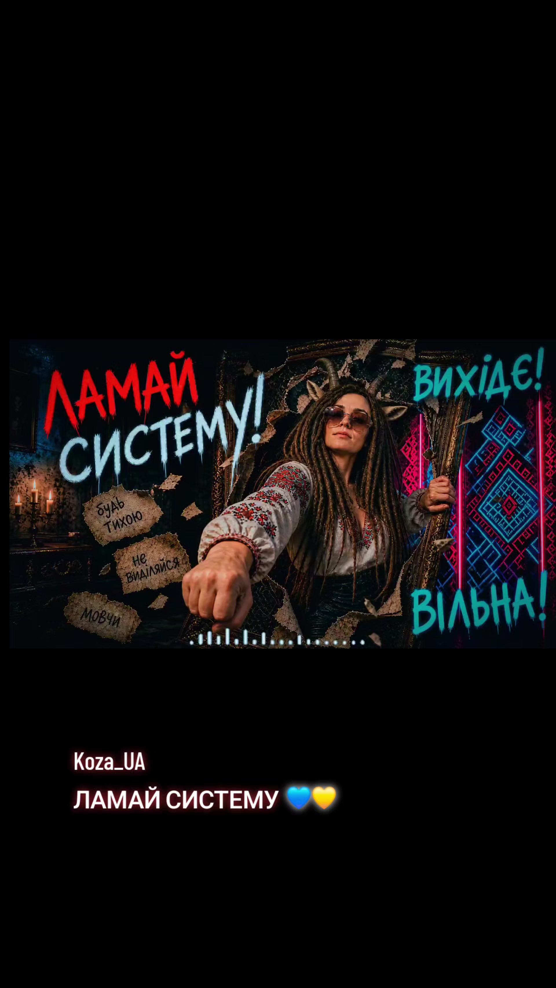 @Мій плейлист UA