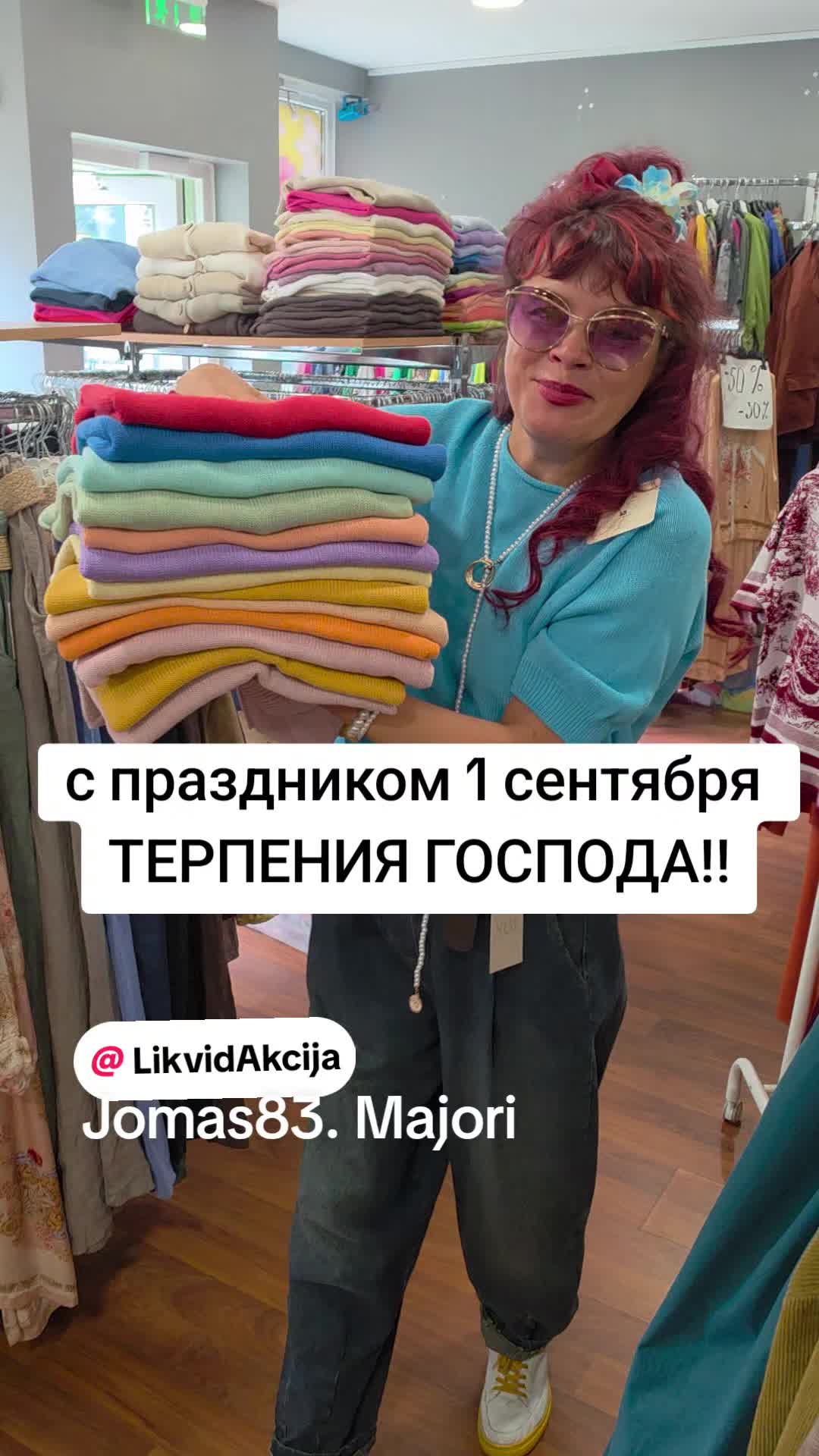 @Inga Lazdāne