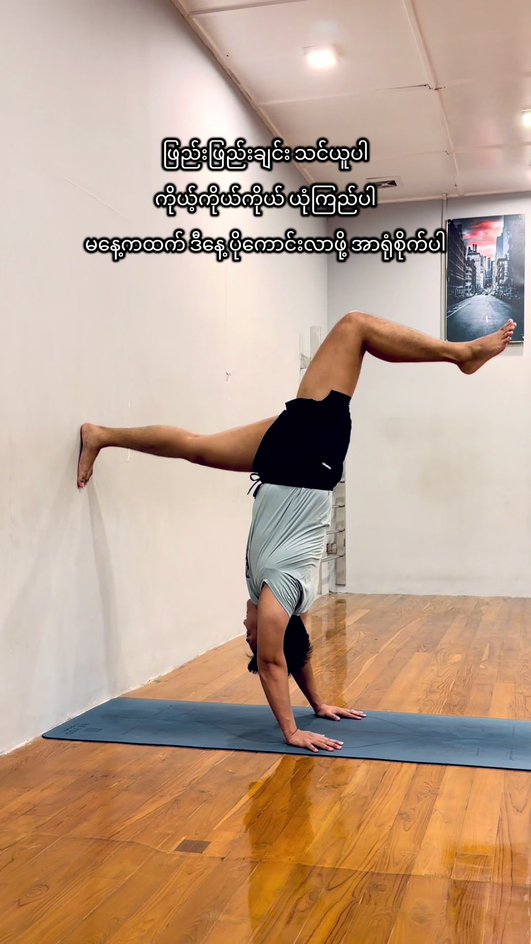 @Yoga With Thurein đ§âď¸