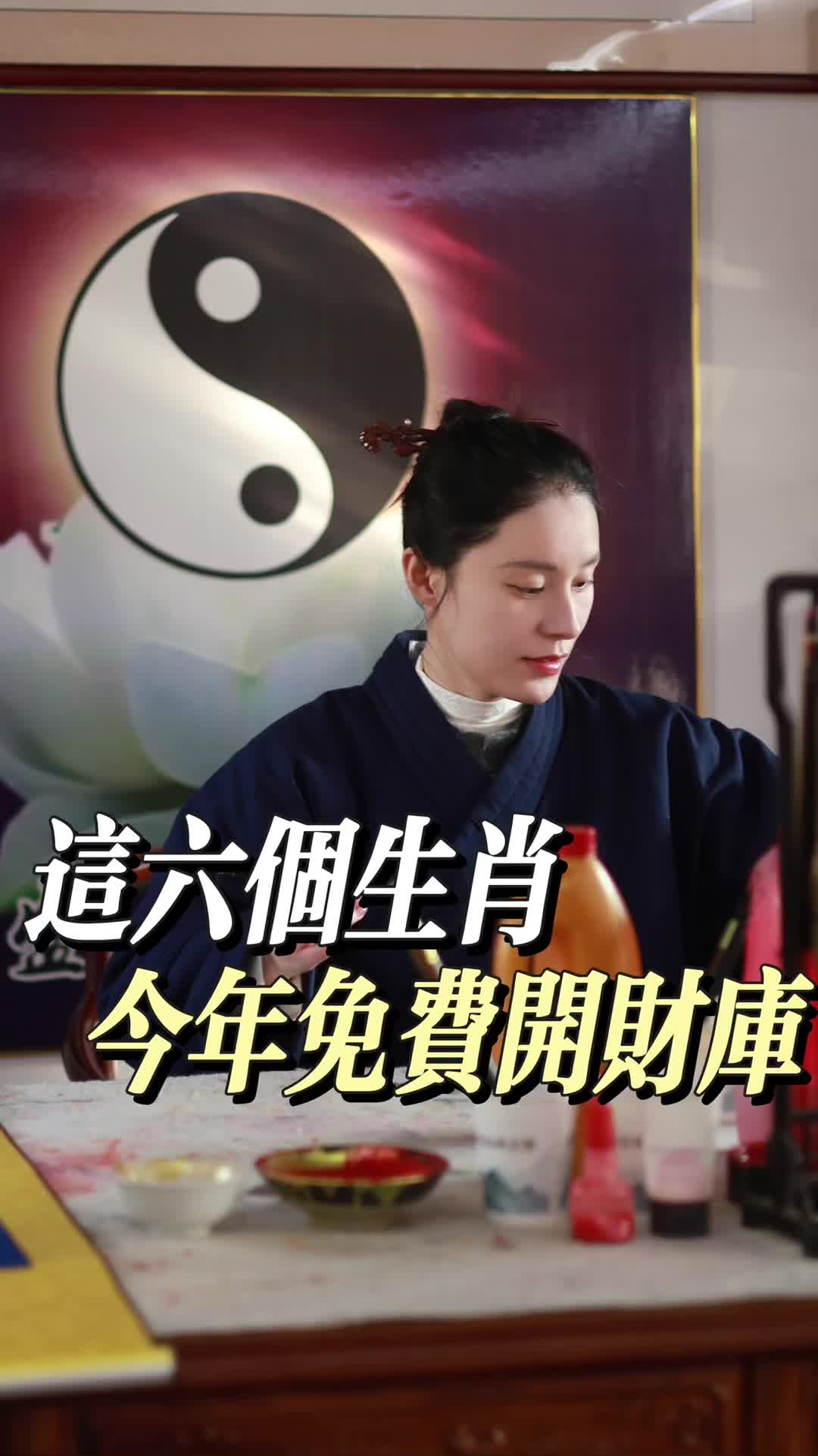 @雲溪道長