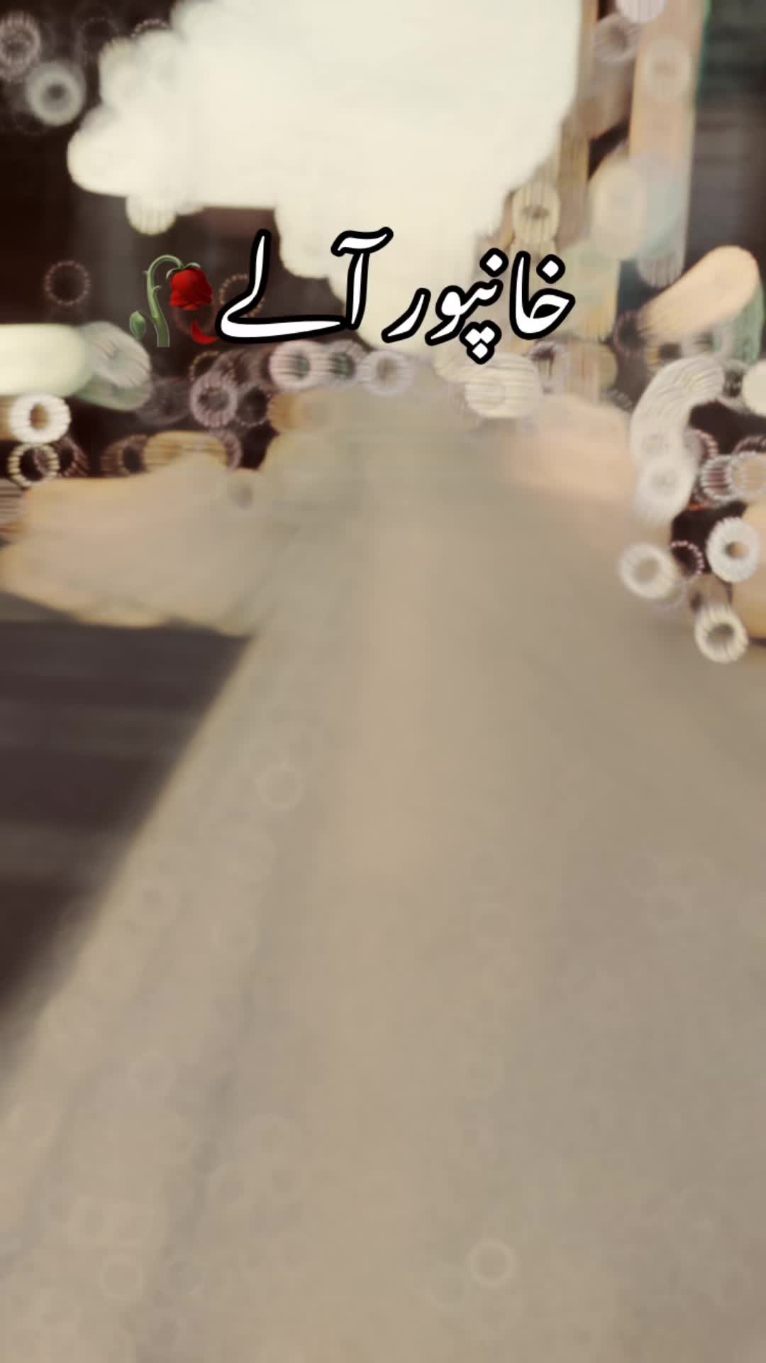 @خانپور آلے🥀