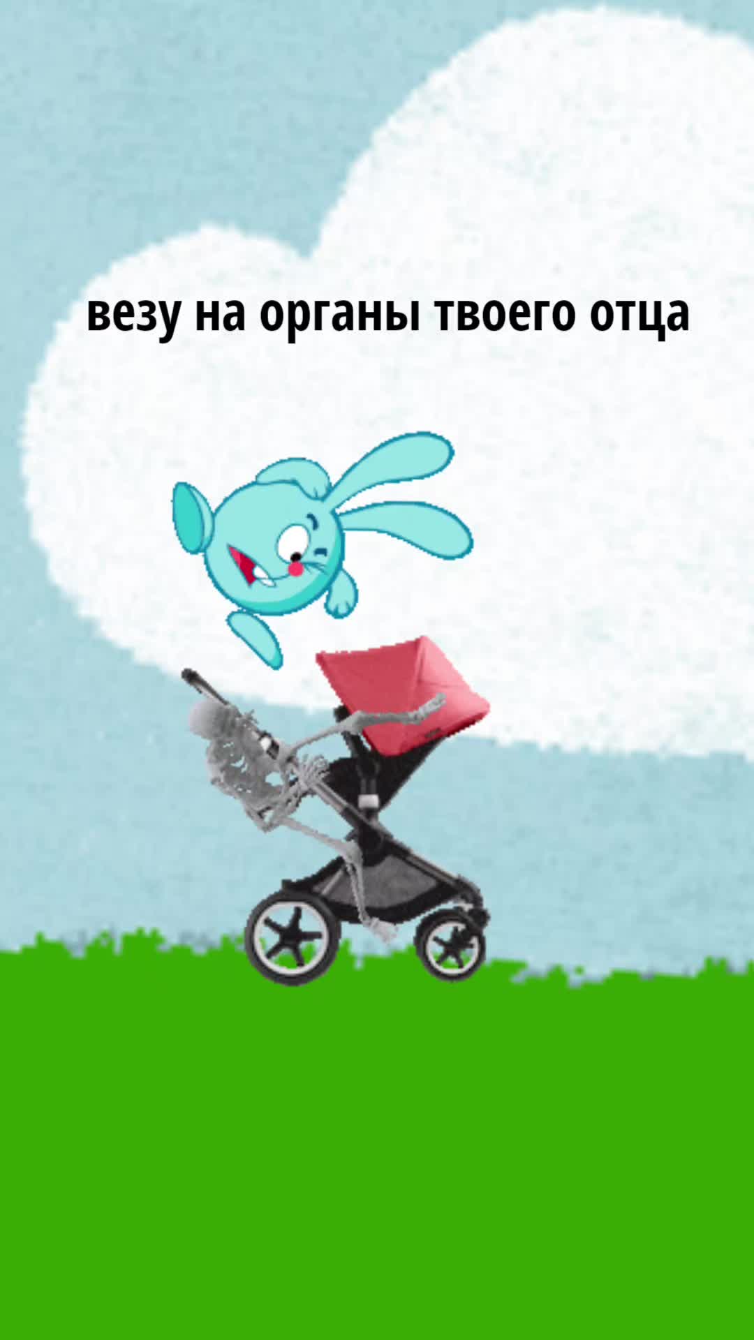 @WER