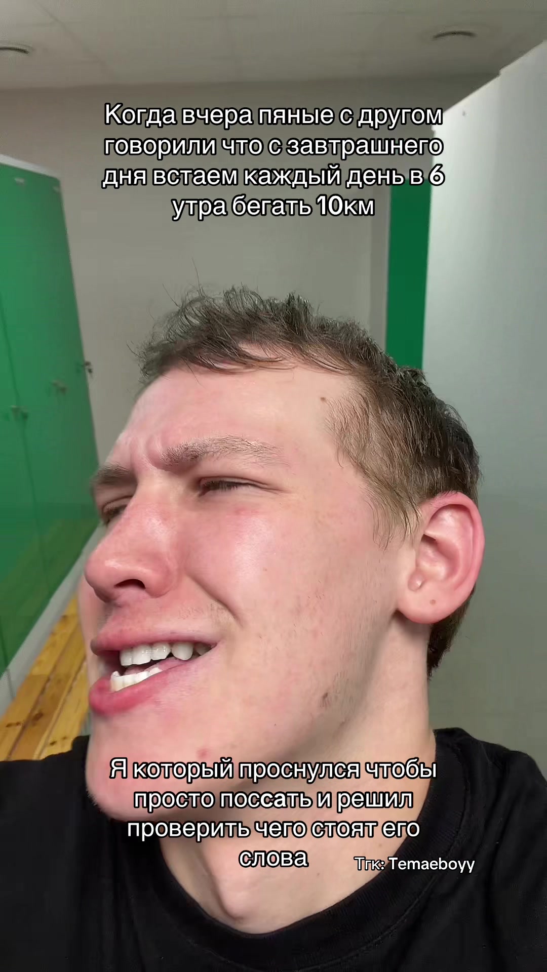 @Тёма Еее