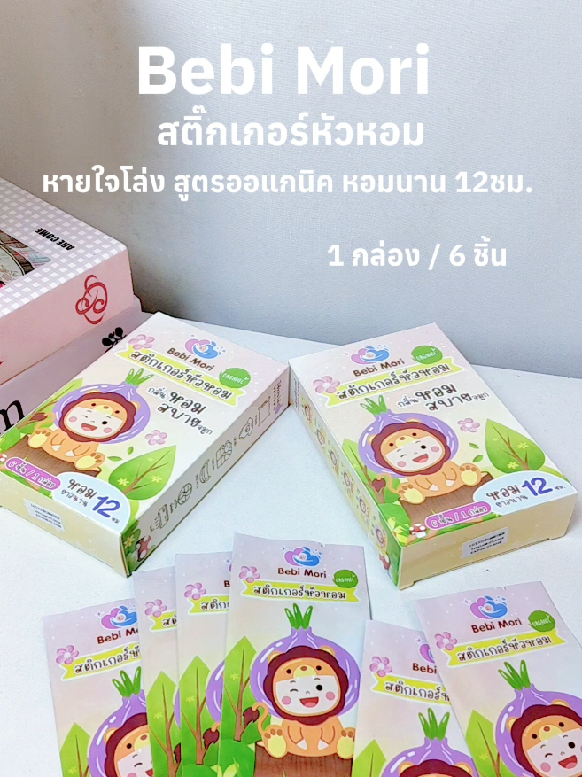 @Tangmo2538