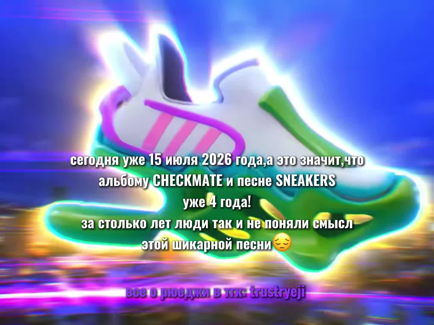 @тгк: trustryeji