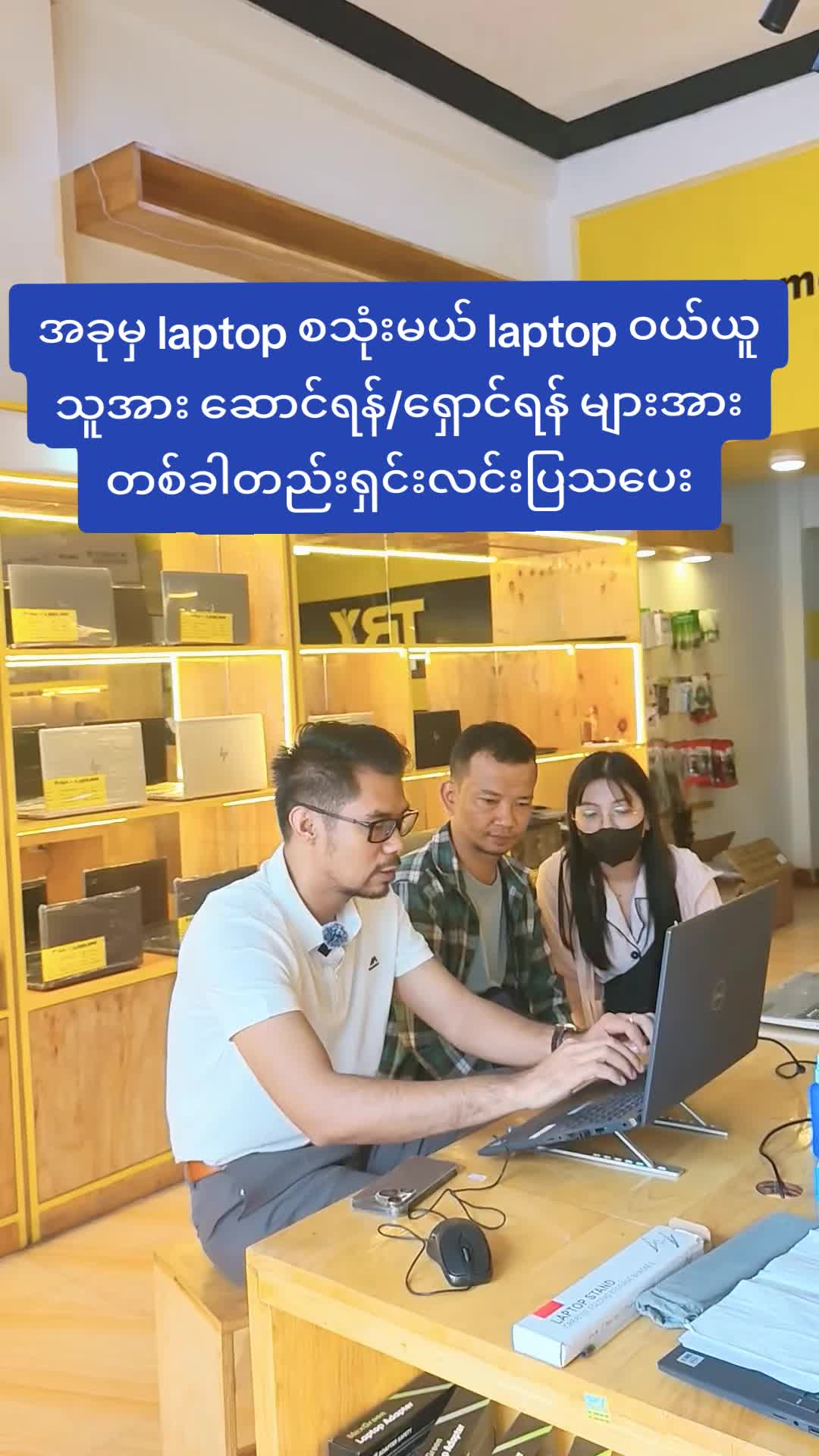 @TRY Computer Centre