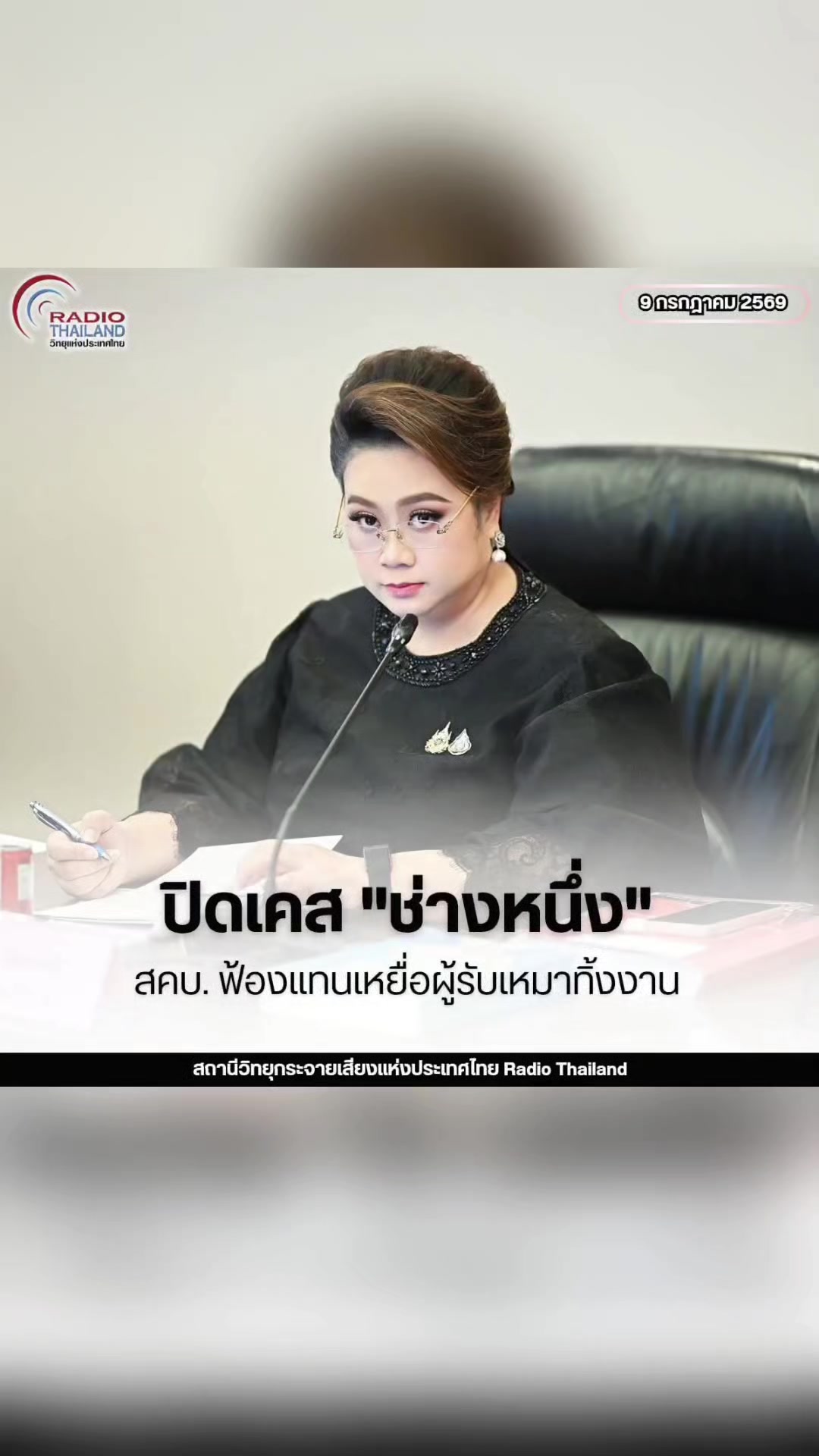 @ลาบขม ต้มแซ่บ