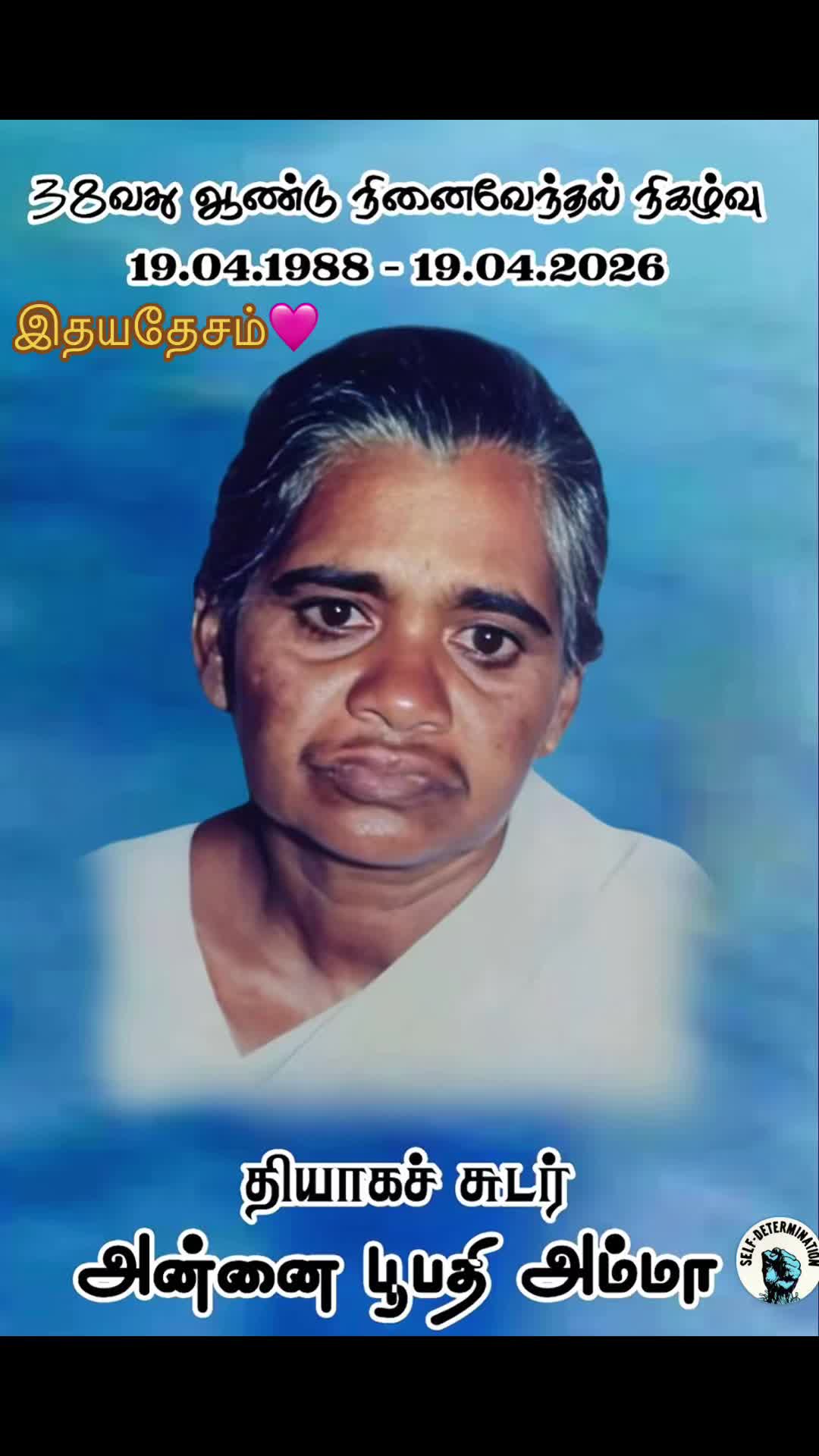 @🩷🩷 இதயதேசம் 🩷🩷
