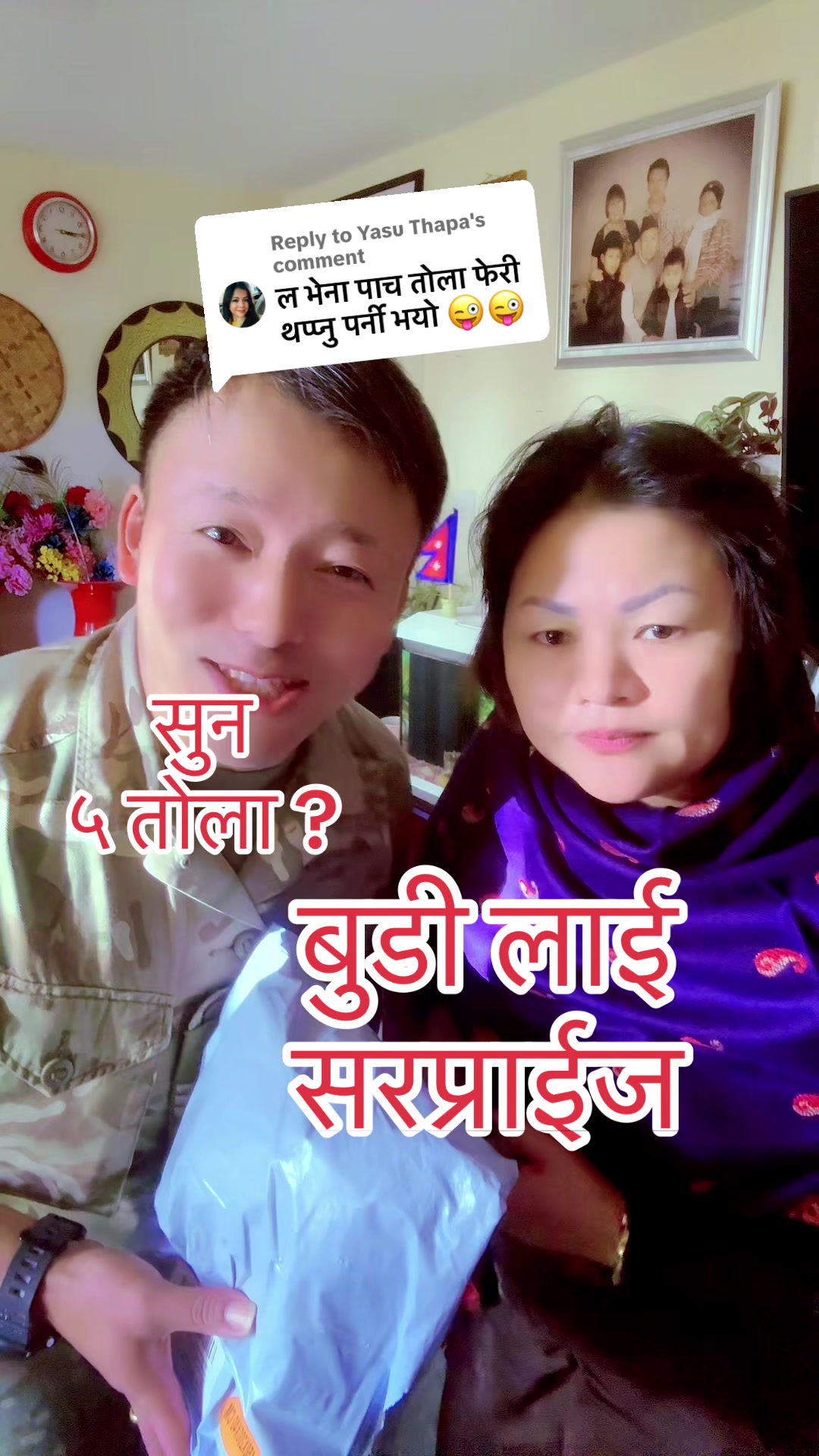 @subina_urmila_rai100-2