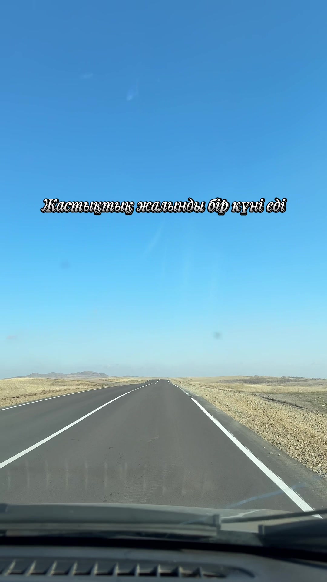 @Өмір өткелдері