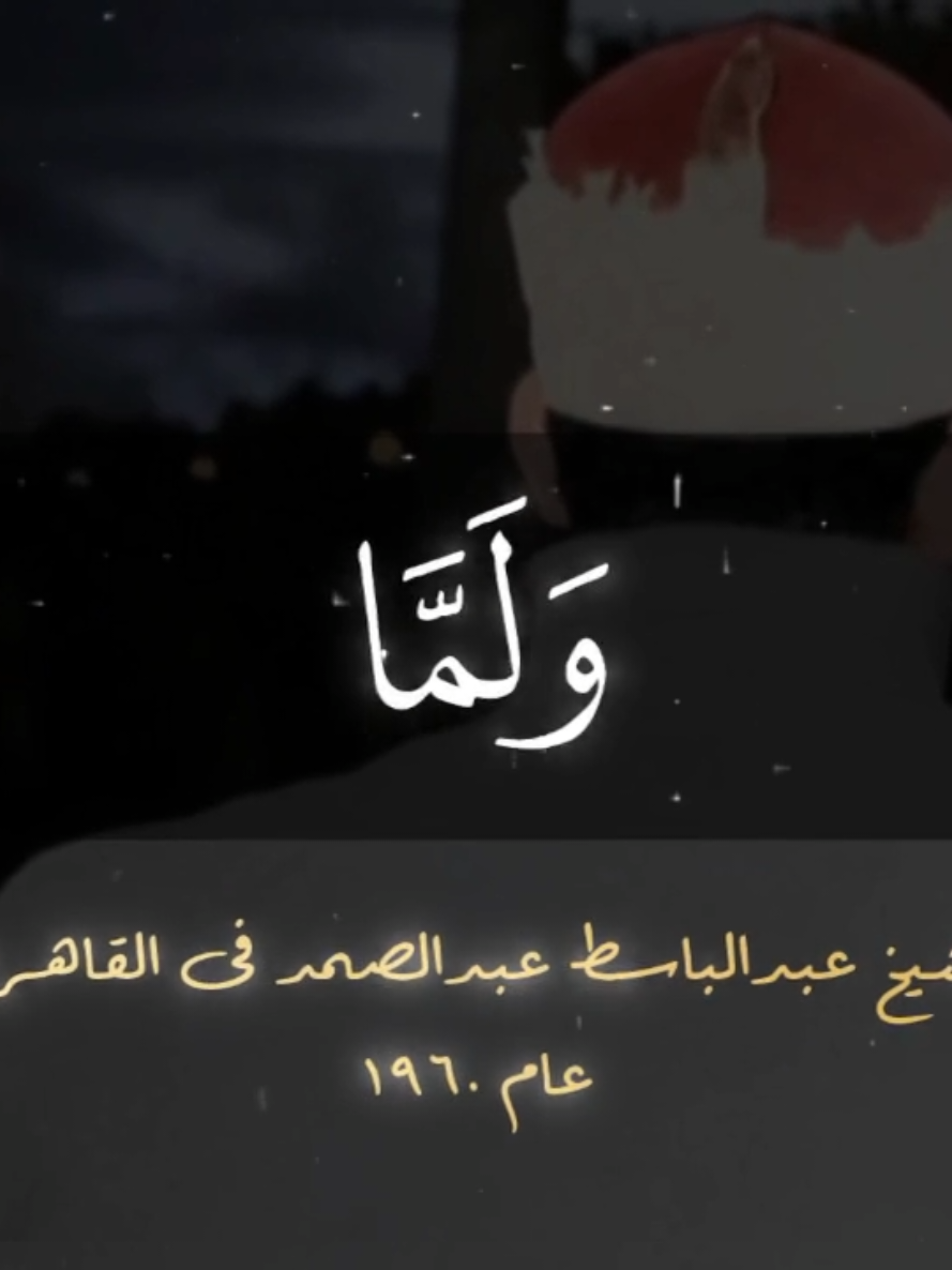 @quranrecitations_57𓂆🇵🇸