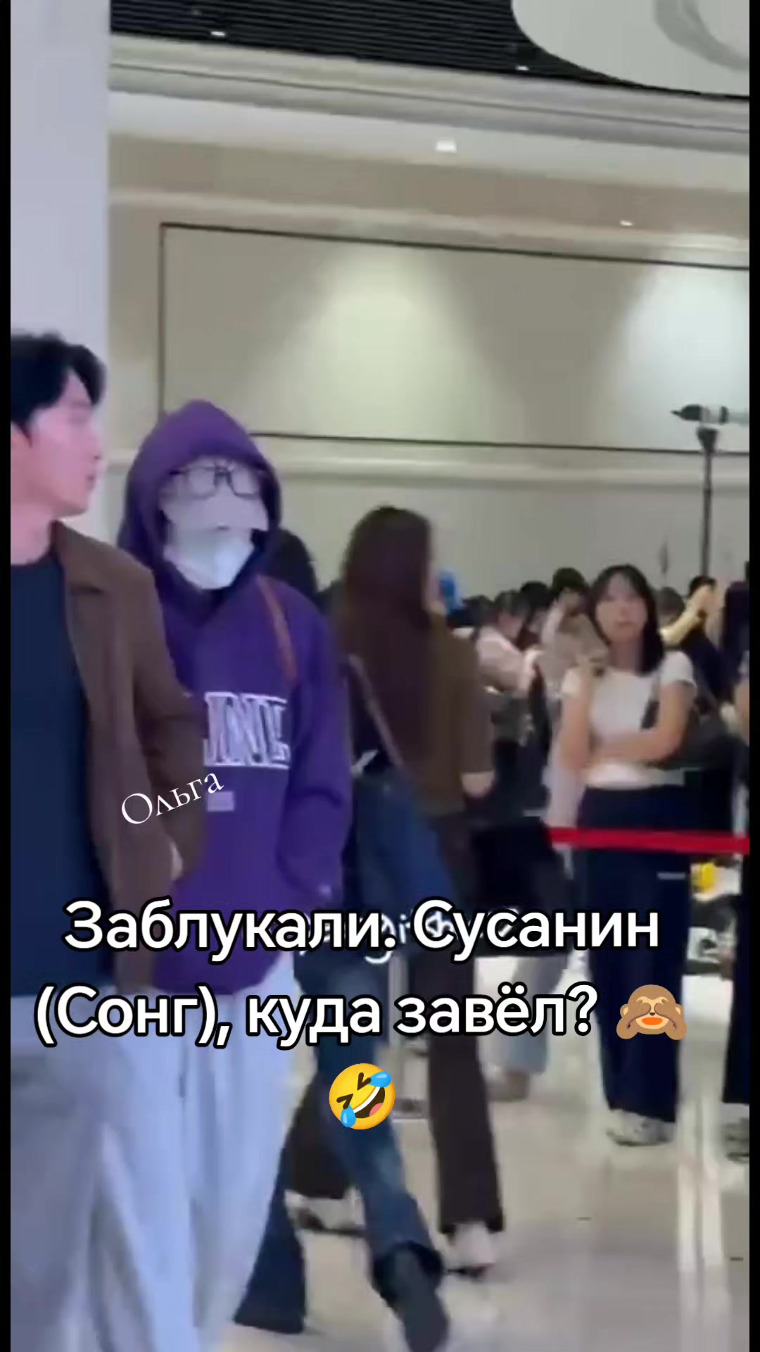 @Ольга Fan