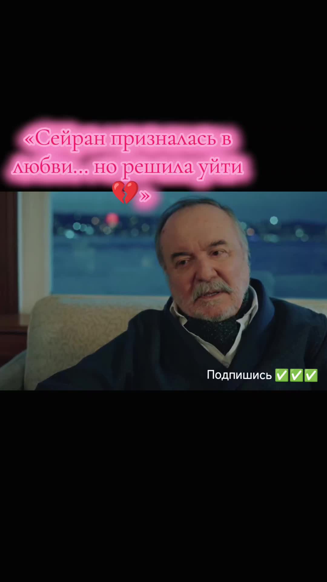 @Турецкий сериал🇹🇷