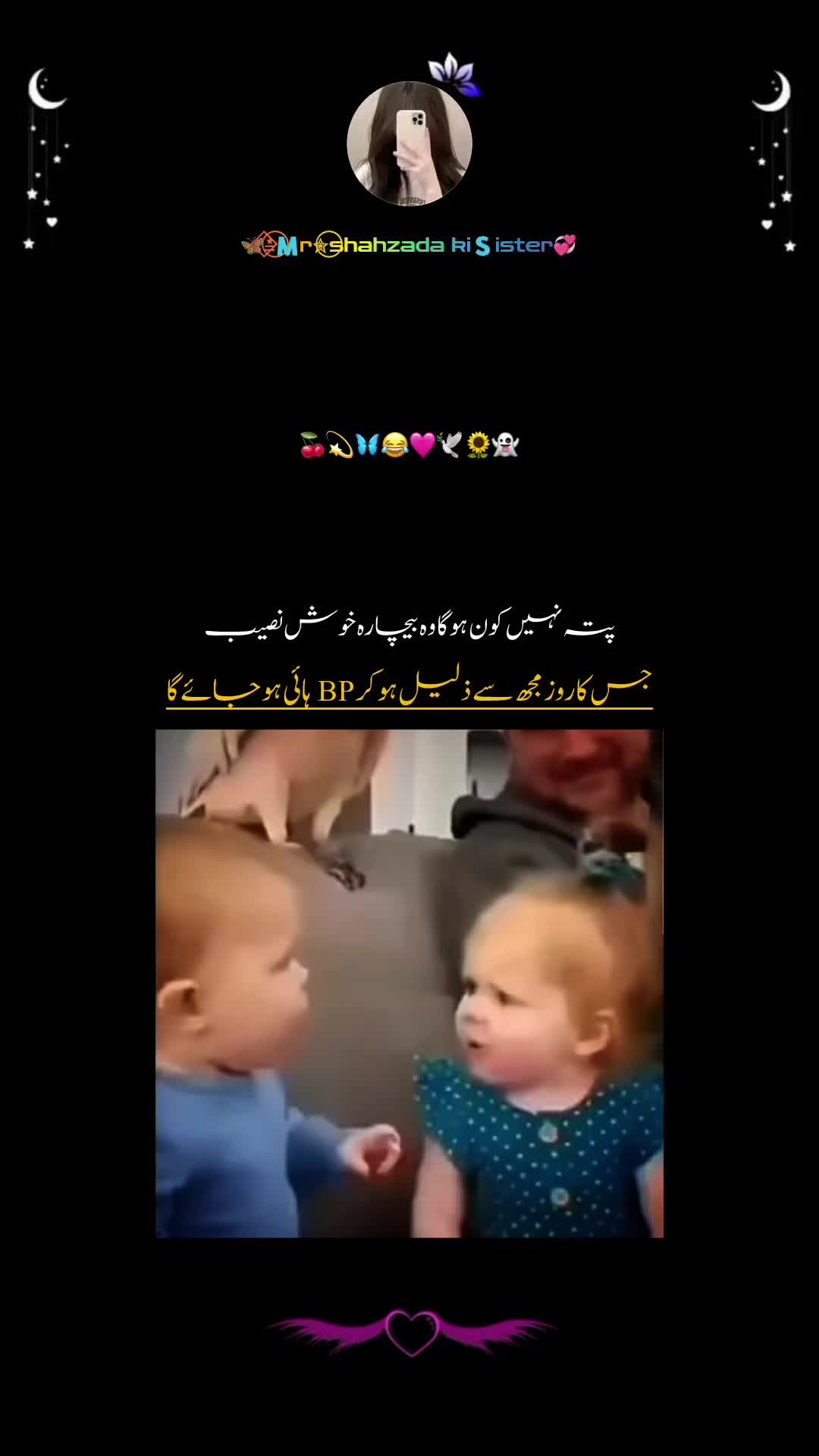 @🦋⃟≛⃝🇲r✮⃝shahzada ki🇸ister💞