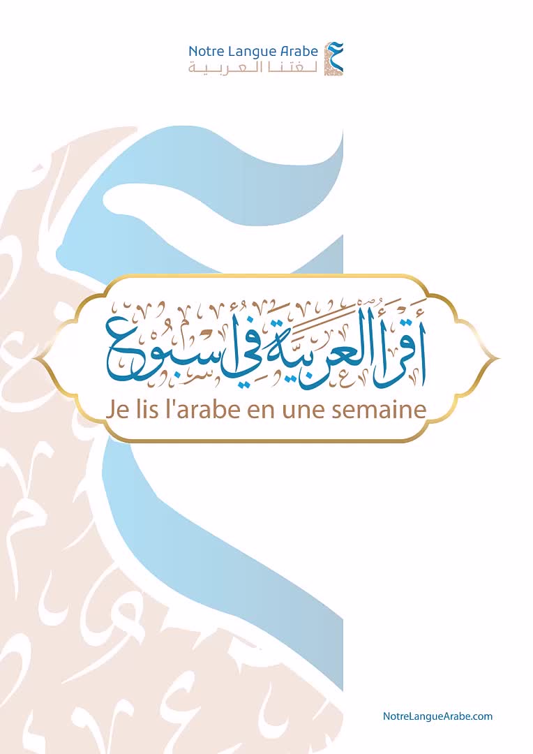 @Notre Langue Arabe