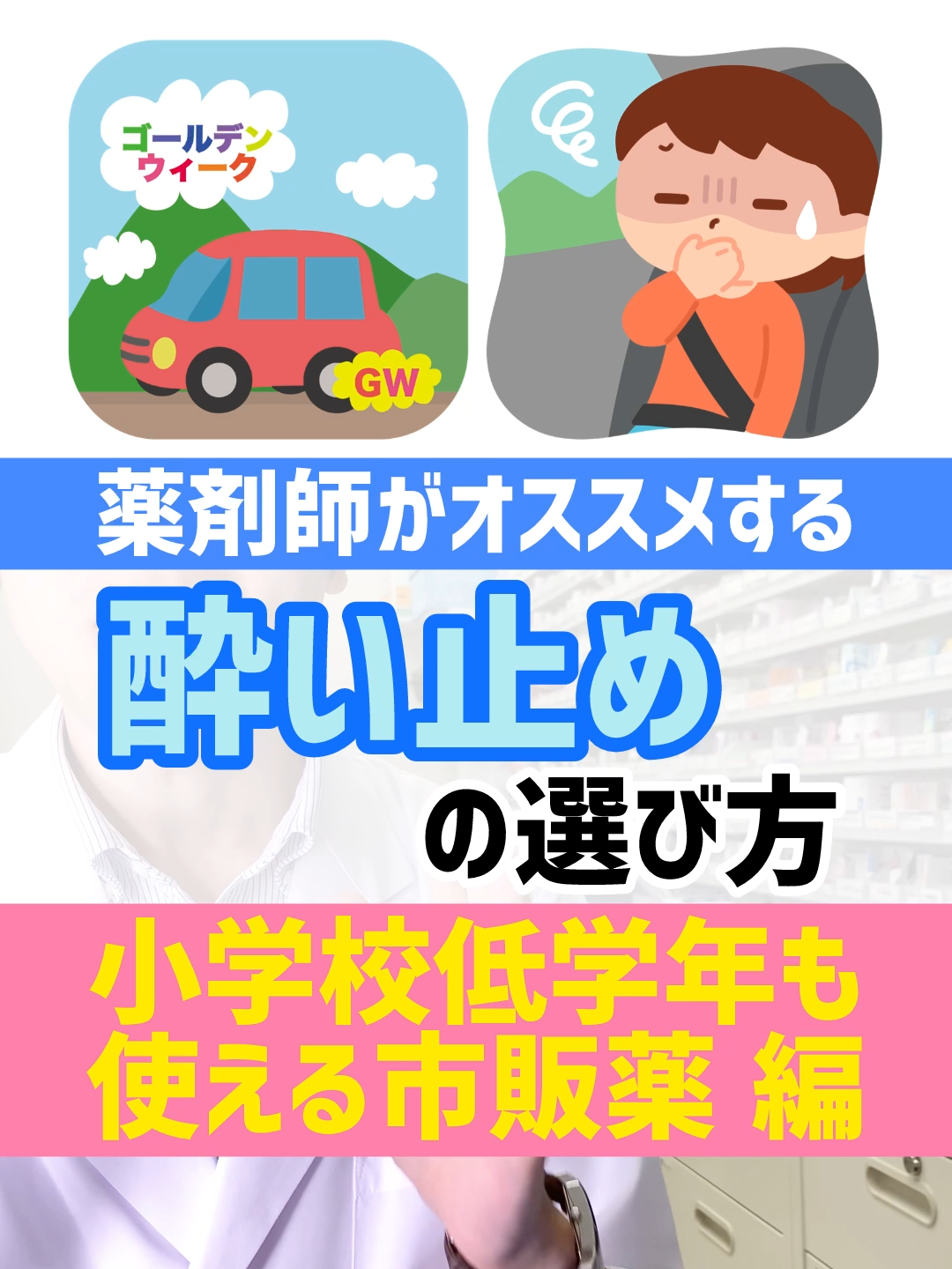 @薬に頼り過ぎない薬剤師