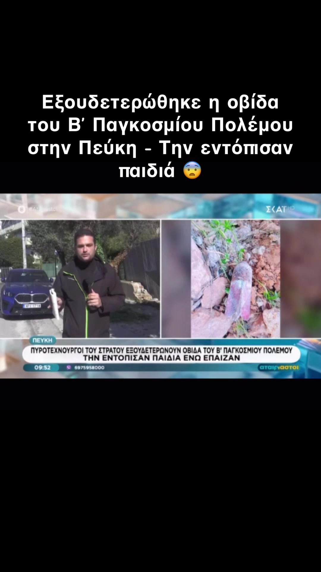 @&Sigma;&omega;&tau;ή&rho;&eta;&sigmaf; &Mu;&pi;&alpha;&rho;&sigma;ά&kappa;&eta;&sigmaf;
