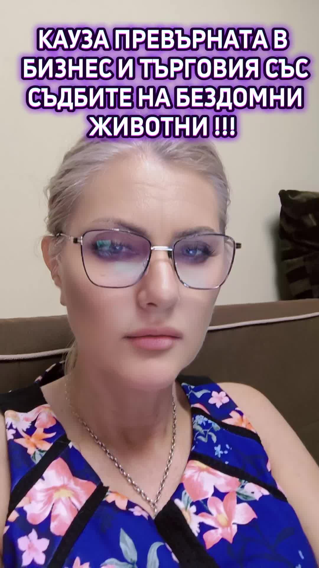 @адвокат Ваня Симеонова