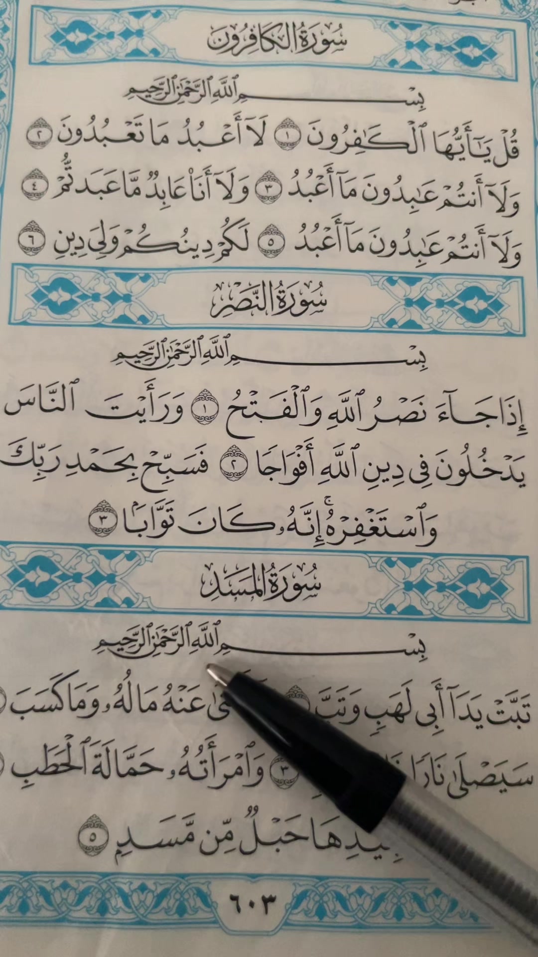 @QUR’AN KAREEM