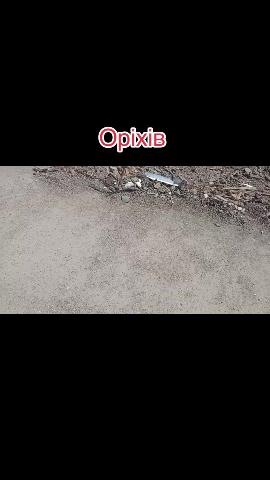 @Оріхів