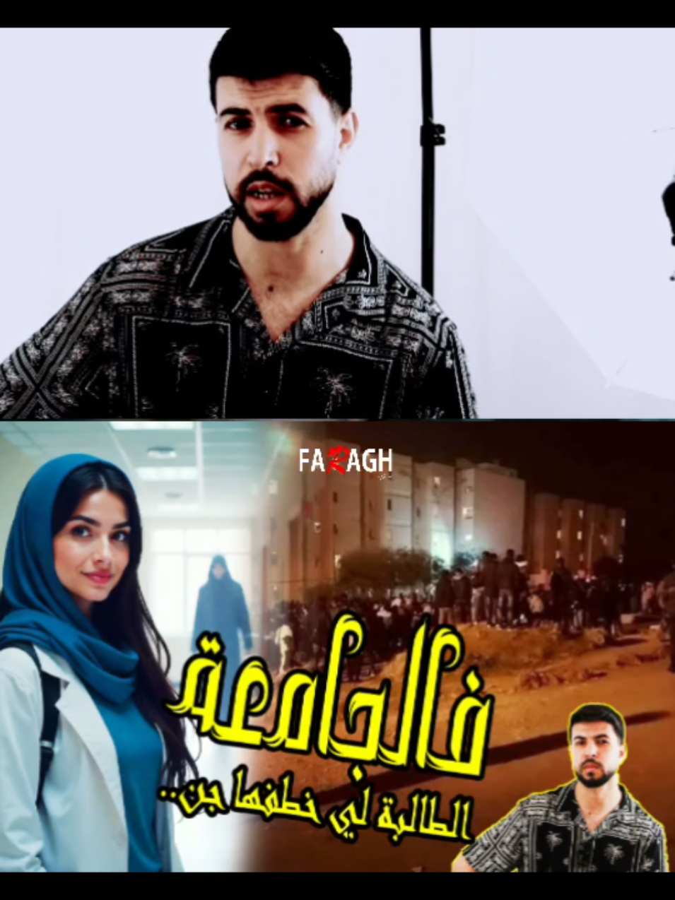 @Faragh - فراغ
