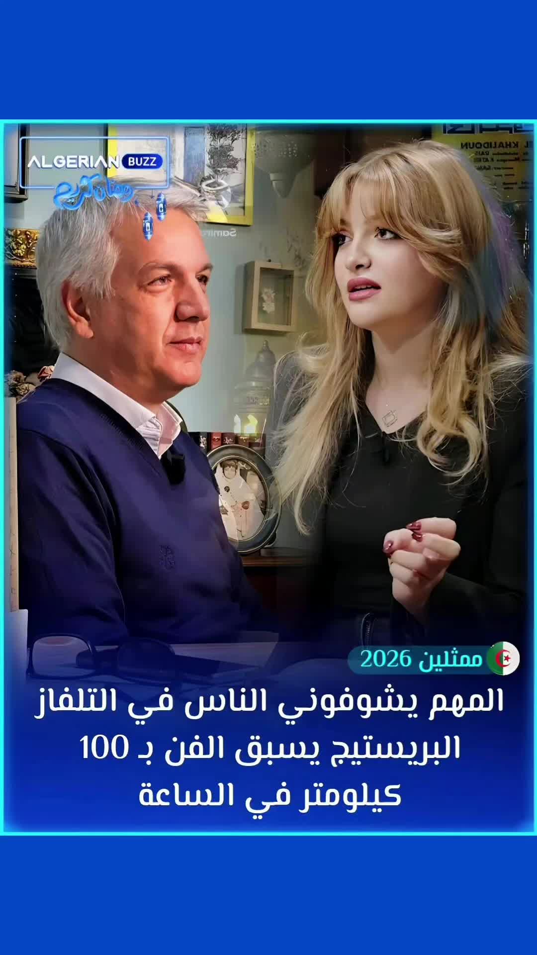 @Algerian Buzz