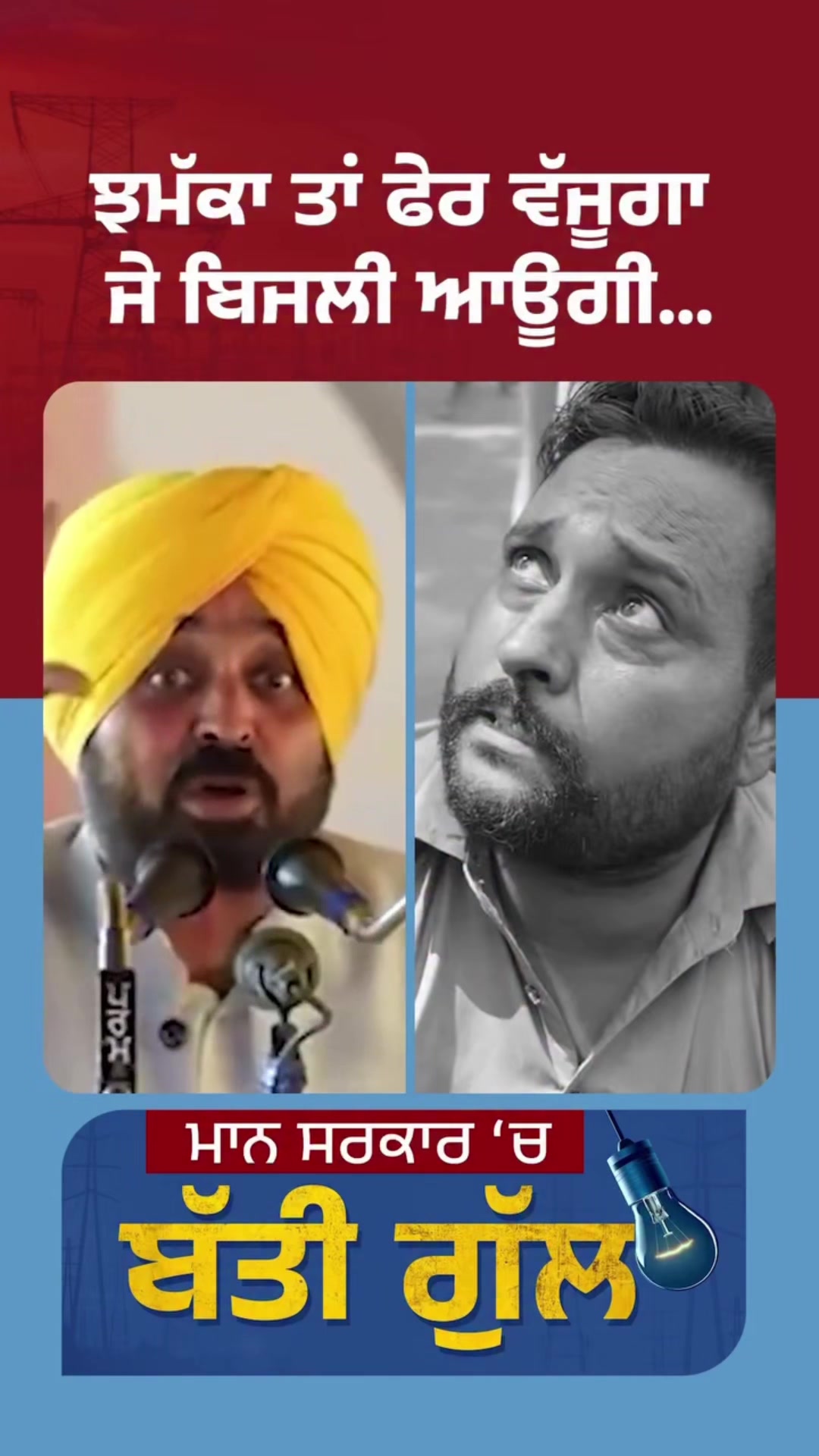@ਮੌਜੀ (all rounder)