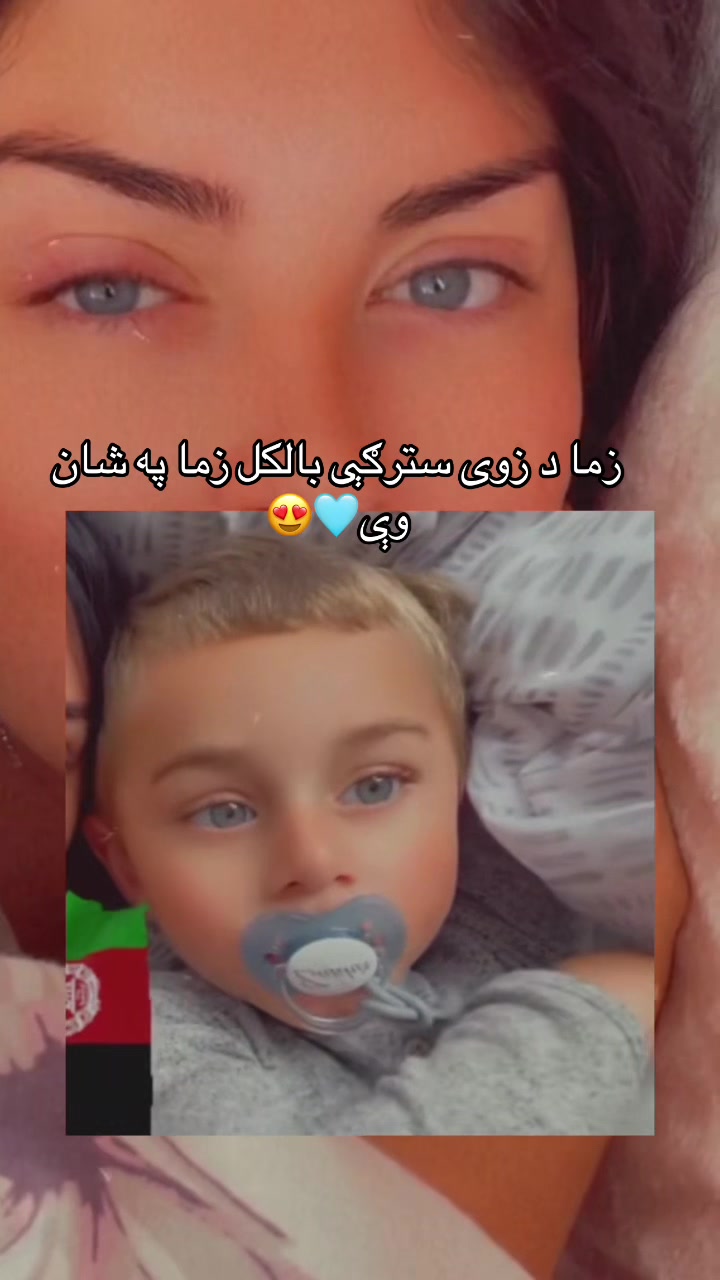 @🇦🇫ازاريا افغان